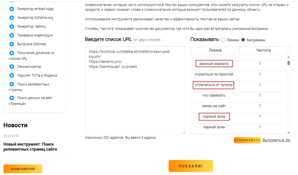 сбор lsi в сервисе LenarTools